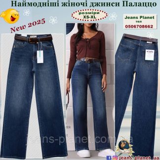 Модні жіночі джинси палаццо темно-синього кольору  M.Sara 1607 -1