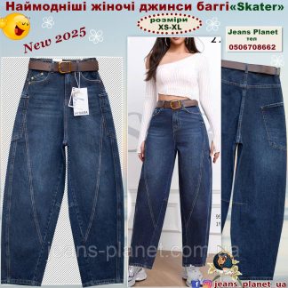 Наймодніші жіночі джинси мом баггі синього кольору M.Sara 1096
