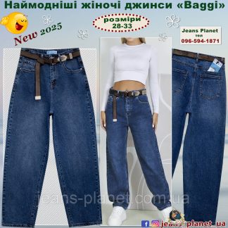 Модні жіночі джинси багги скатер синього кольору Liana 244