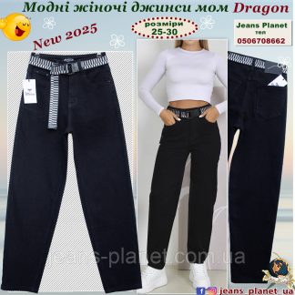 Модні жіночі чорні джинси мом на високий зріст Dragon 8281