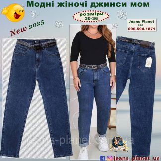 Модні жіночі джинси мом синього кольору Dicesil 9188