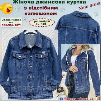 Модна жіноча джинсова куртка з відстібним капюшоном Dragon