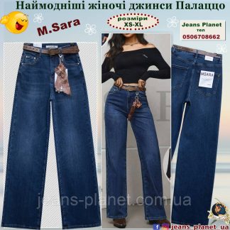 Модні жіночі джинси палаццо темно-синього кольору  M.Sara 2360 XL