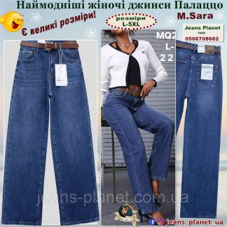 Модні жіночі джинси палаццо синього кольору  M.Sara 232