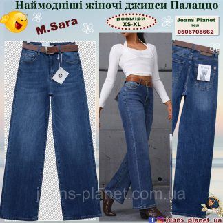 Модні жіночі джинси палаццо синього кольору  M.Sara 2373