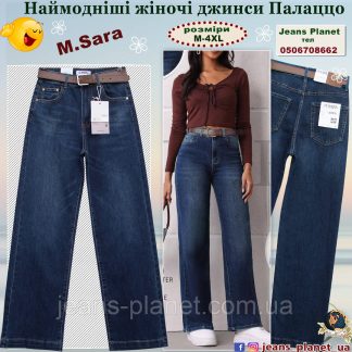 Модні жіночі джинси палаццо темно-синього кольору  M.Sara 215