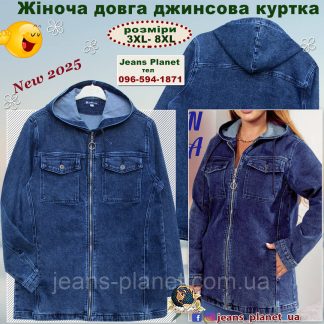 Довга жіноча джинсова куртка з капюшоном на блискавці Liana 525