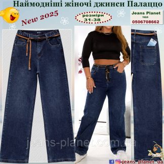 Модні жіночі прямі джинси палаццо пояс з резинкою Liana 499