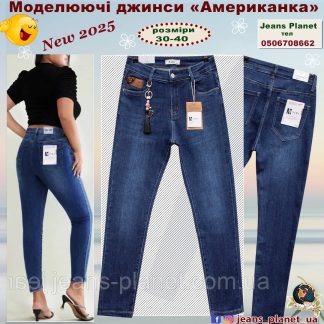 Джинси жіночі звужені на високій талії M.Sara стиль Американка
