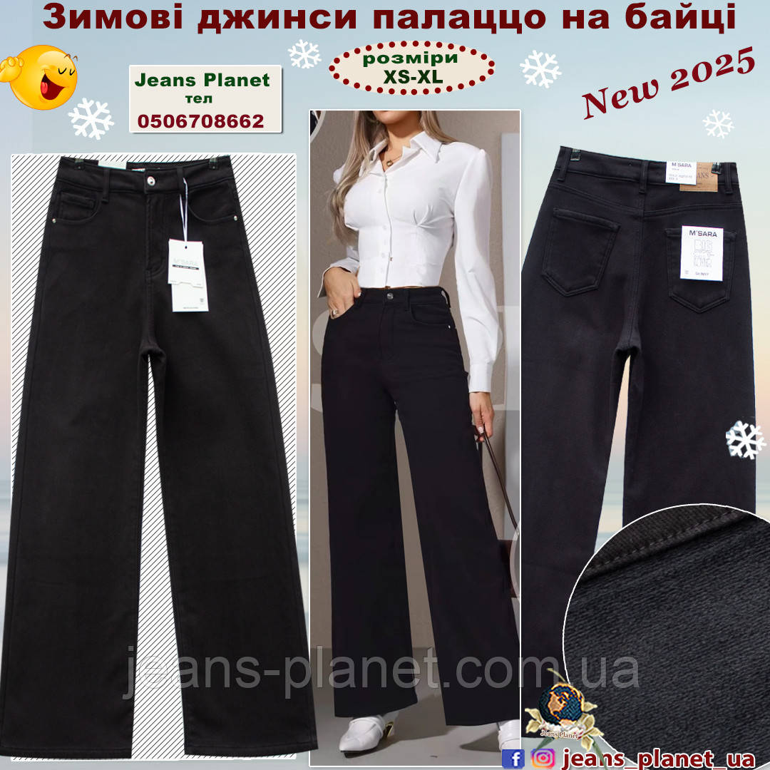 Зимові жіночі прямі джинси палаццо на байці M.Sara 2705