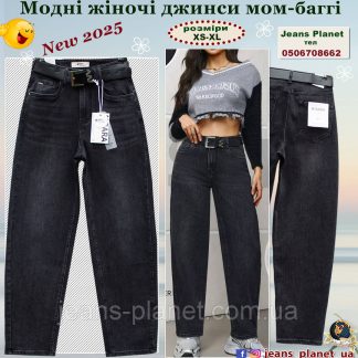 Модні жіночі джинси мом M.Sara темно-сірого кольору 1030