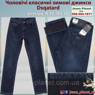 Чоловічі класичні утеплені джинси темно-синього кольору Dsqatard 2287