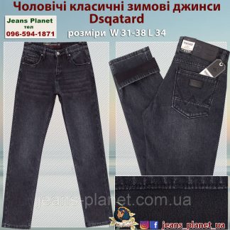 Чоловічі класичні утеплені джинси сірого кольору Dsqatard 2264