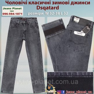Чоловічі класичні утеплені джинси сірого кольору Dsqatard 2271