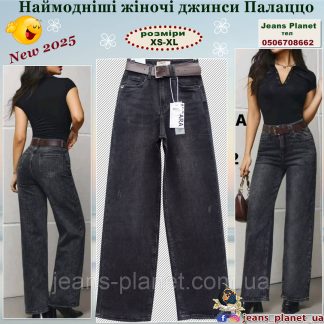 Модні жіночі джинси палаццо колір графіт M.Sara 2191