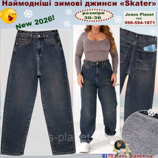 Модні жіночі джинси на байці мом баггі колір тінт Liana 1029