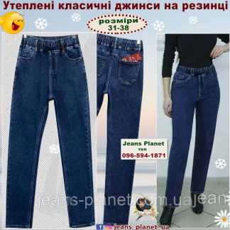 Джинси жіночі утеплені звужені на резинці Vanver