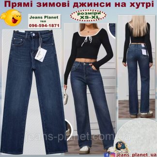Зимові жіночі прямі джинси на хутрі M.Sara 2115