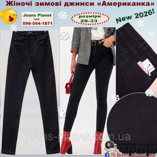 Зимові жіночі звужені джинси Американка Vanver 81788