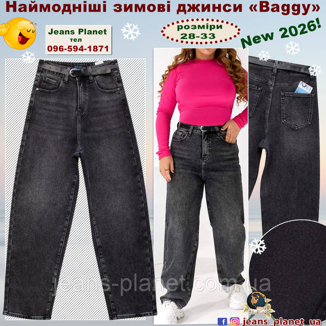 Модні зимові жіночі джинси баггі графіт Liana 1032