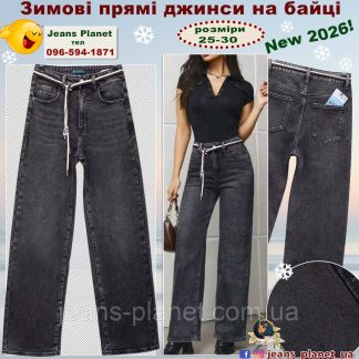 Модні зимові жіночі прямі джинси колір графіт Liana 1038