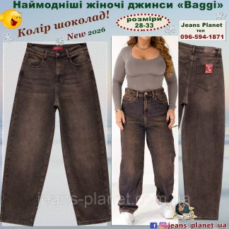 Модні жіночі джинси баггі колір шоколад Vanver 82169