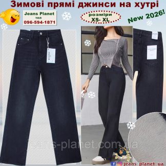 Зимові жіночі прямі джинси на хутрі M.Sara 2115-A