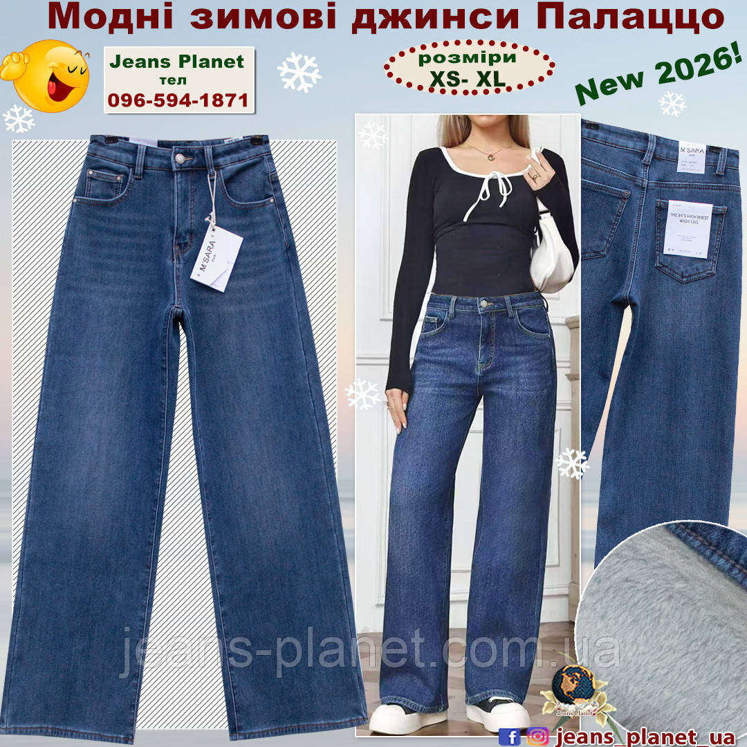 Зимові жіночі прямі джинси палаццо на хутрі M.Sara 2116-4