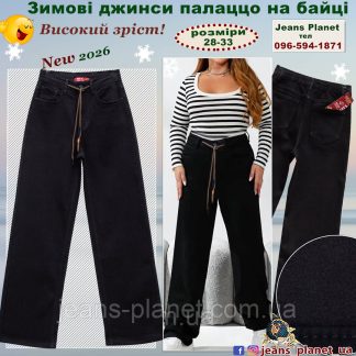 Зимові жіночі прямі джинси палаццо Vanver 82139 на високий зріст