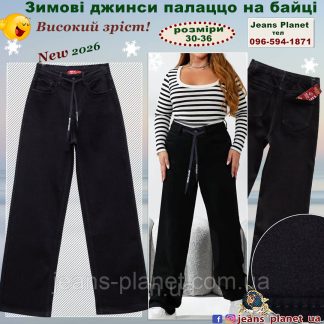 Зимові жіночі прямі джинси палаццо Vanver 82150 на високий зріст