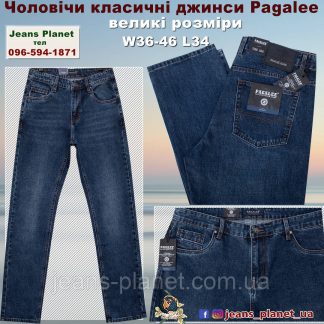 Джинси чоловічі класичні бренд Pagalee 5144 великі розміри