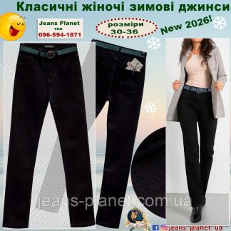 Жіночі прямі утеплені класичні джинси Vanver чорного кольору