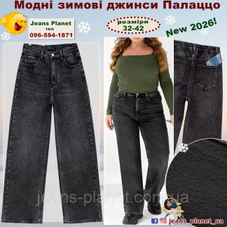 Модні зимові жіночі прямі джинси колір графіт Liana 1041