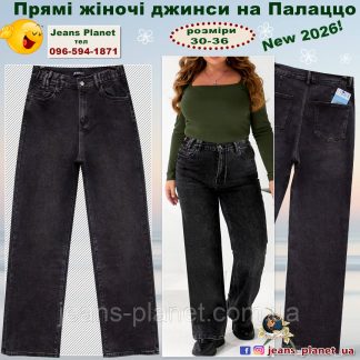 Модні жіночі прямі джинси палаццо пояс з резинкою Liana 498