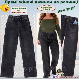 Модні жіночі прямі джинси палаццо пояс з резинкою Liana 506