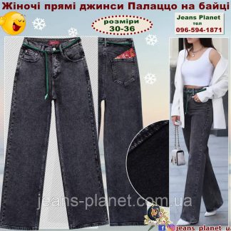 Джинси жіночі палаццо на байці графітного кольору Vanver 82107