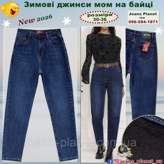 Зимові жіночі джинси на байці мом Vanver 8327