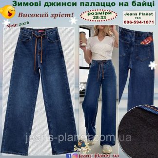 Зимові жіночі прямі джинси палаццо Vanver 8331 на високий зріст