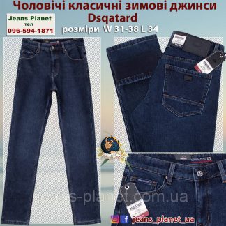Чоловічі класичні зимові джинси темно-синього кольору Dsqatard 2306 33