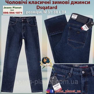 Чоловічі класичні утеплені джинси темно-синього кольору Dsqatard 2306