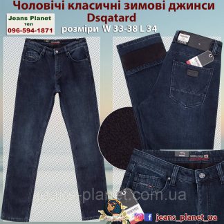 Чоловічі класичні утеплені джинси темно-синього кольору Dsqatard 2286