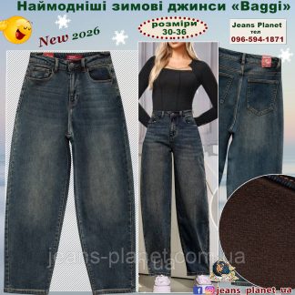 Наймодніші жіночі утеплені джинси баггі Vanver 8353 колір Tint