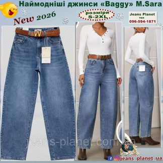 Модні жіночі джинси баггі M.Sara 1203 світло-синього кольору