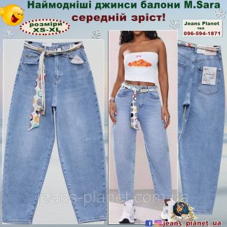 Модні жіночі джинси моми- балони на середній зріст M.Sara 329