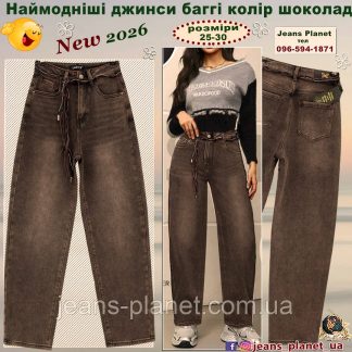 Модні жіночі джинси баггі колір шоколад Lady N 891