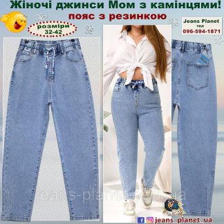 Модні жіночі джинси мом-комфорт весна-осінь