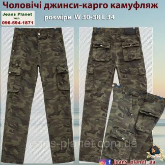 Джинси чоловічі ITENO - TOPHERO камуфляж з накладними кишенями