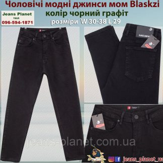 Модні чоловічі молодіжні джинси мом Blackzi колір чорний графіт 6076
