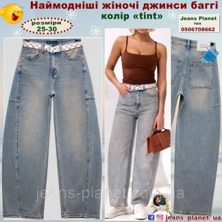 Наймодніші жіночі джинси баггі колір "tint" Liana 1066