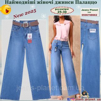 Модні жіночі джинси палаццо світло-синього кольору  M.Sara 3138
